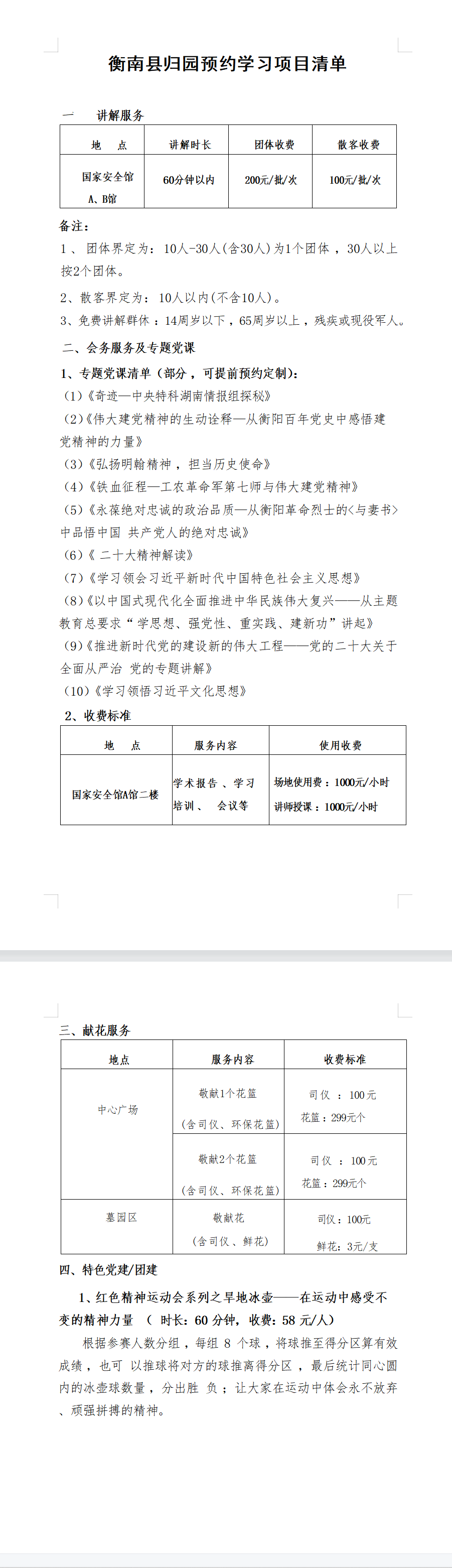 PixPin_2025-03-21_17-03-11.png